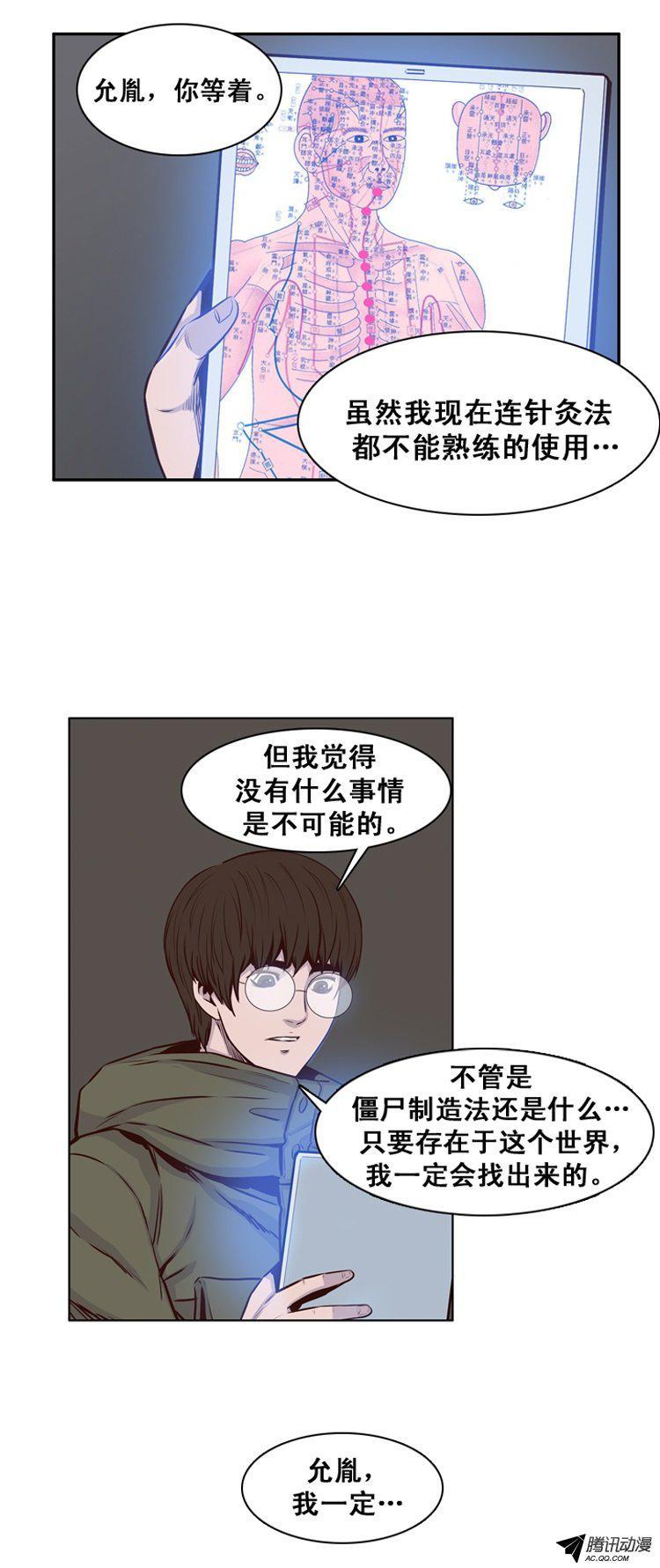 第152集僵尸游尸还有人类2-亡灵之王-TOYOU（第17张）