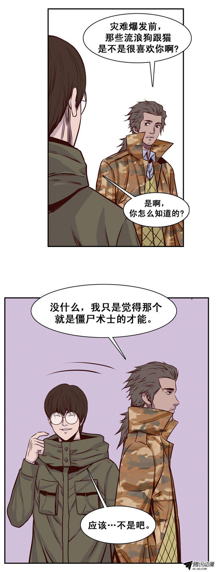 第152集僵尸游尸还有人类2-亡灵之王-TOYOU（第4张）