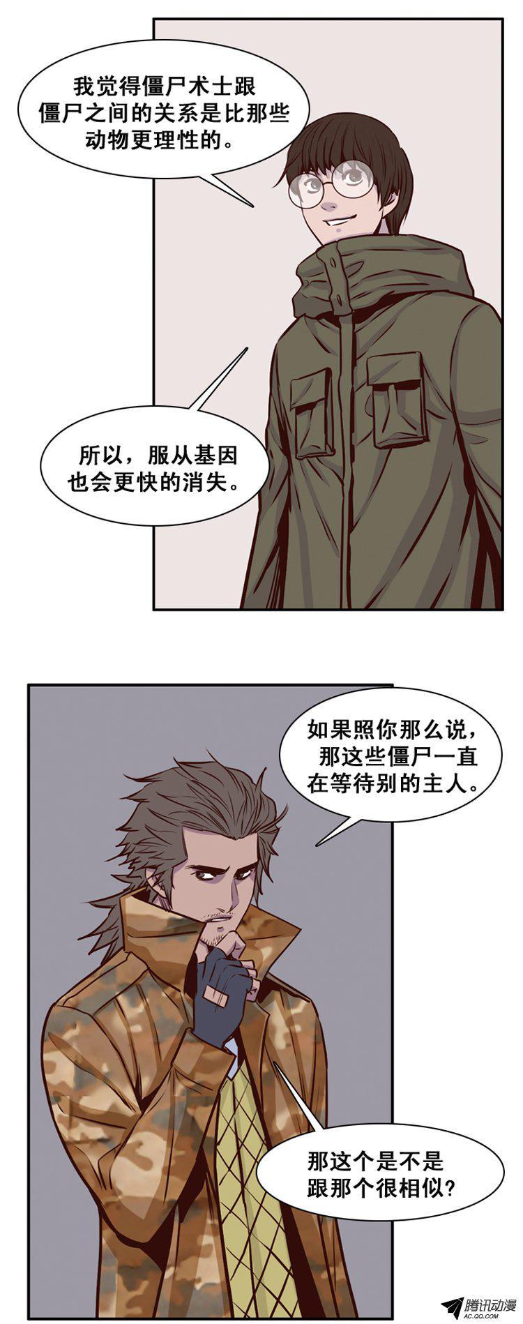 第152集僵尸游尸还有人类2-亡灵之王-TOYOU（第3张）