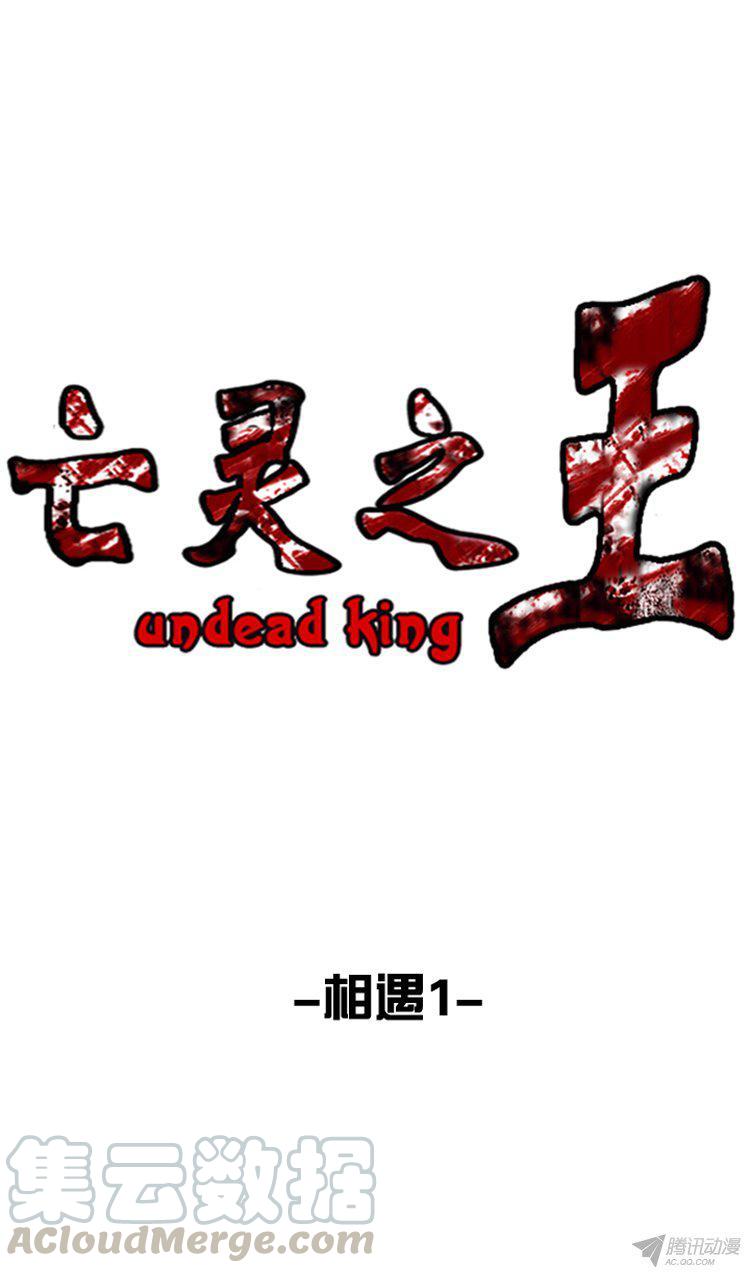 第153集相遇（1）-亡灵之王-TOYOU（第1张）