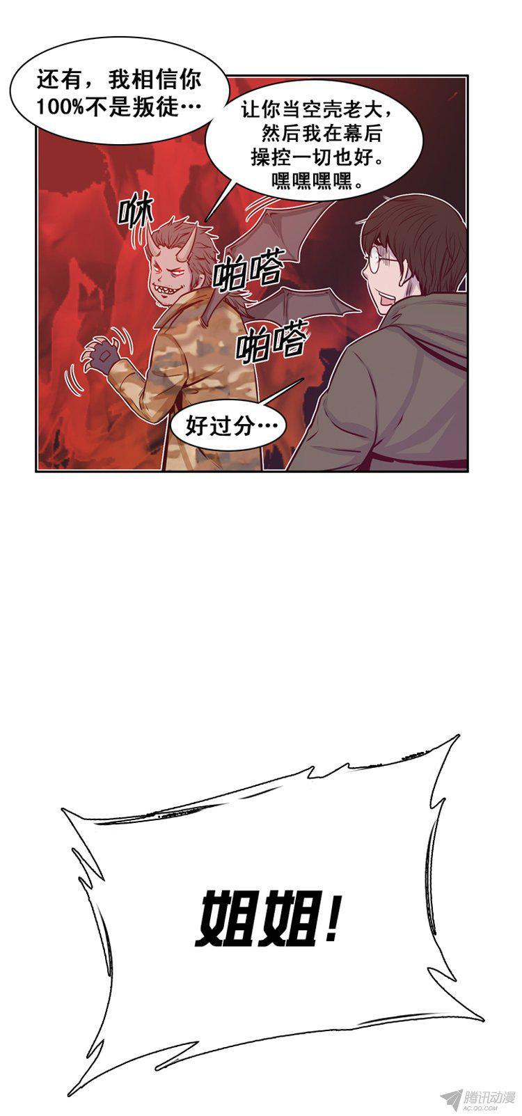 第153集相遇（1）-亡灵之王-TOYOU（第15张）