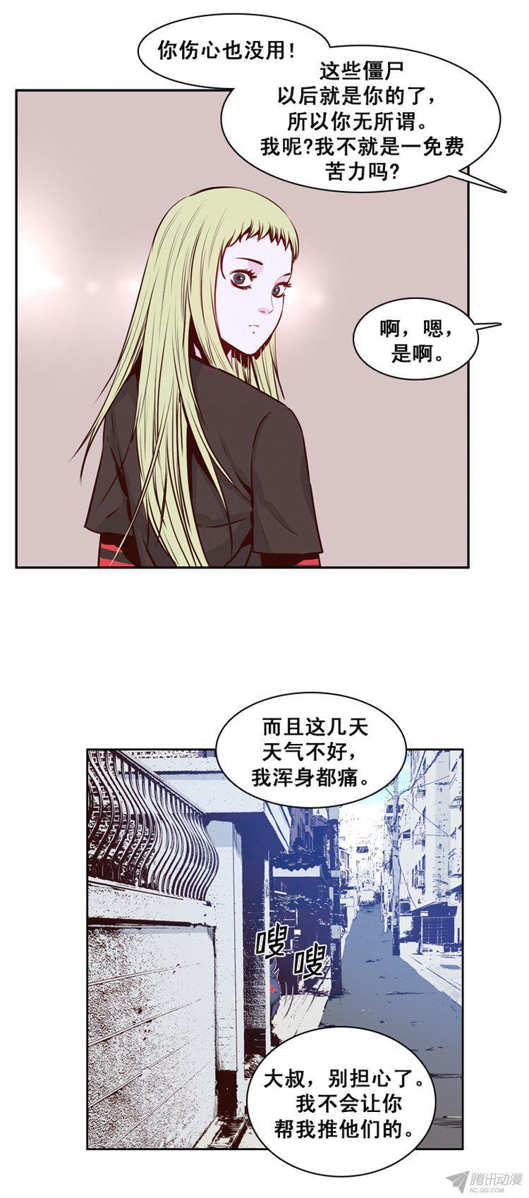 第153集相遇（1）-亡灵之王-TOYOU（第4张）