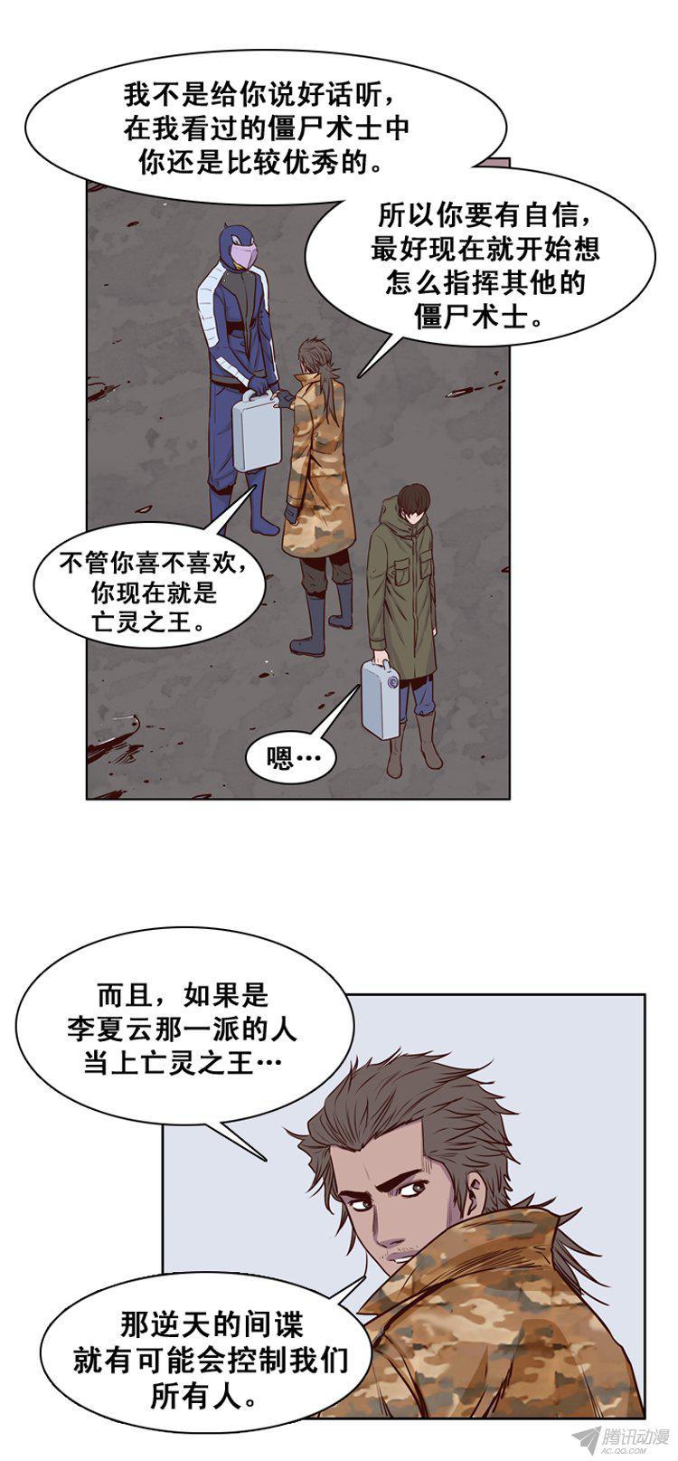 第153集相遇（1）-亡灵之王-TOYOU（第14张）