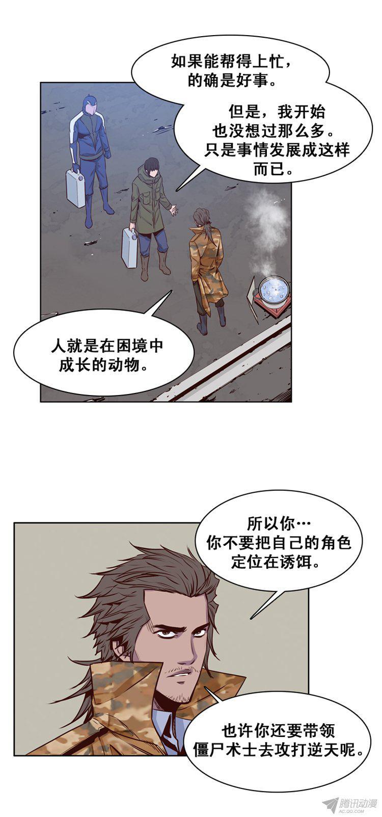 第153集相遇（1）-亡灵之王-TOYOU（第11张）
