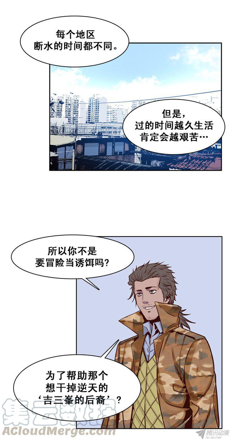 第153集相遇（1）-亡灵之王-TOYOU（第10张）