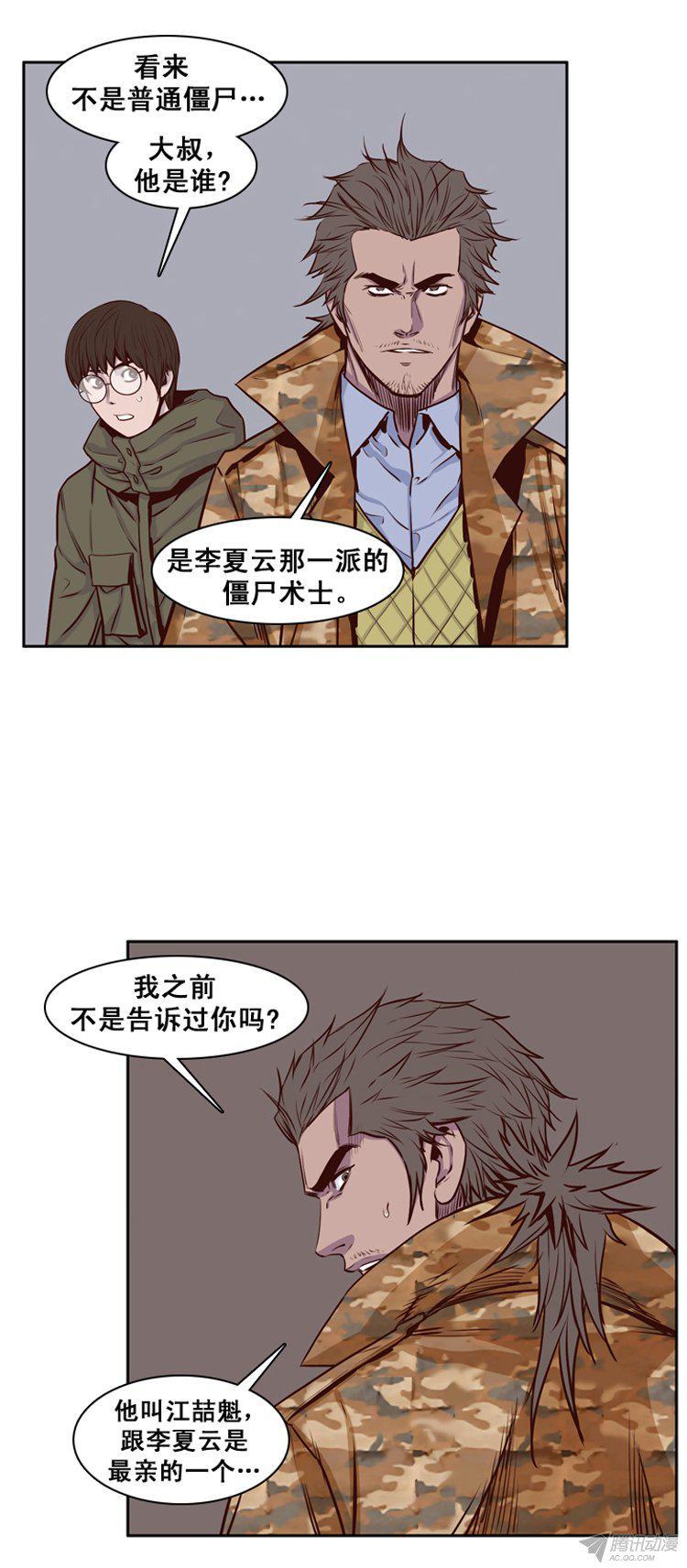 第154集相遇（2）-亡灵之王-TOYOU（第13张）