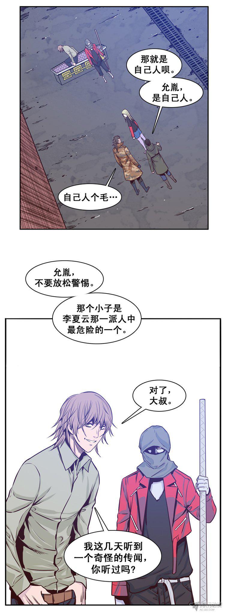 第154集相遇（2）-亡灵之王-TOYOU（第14张）