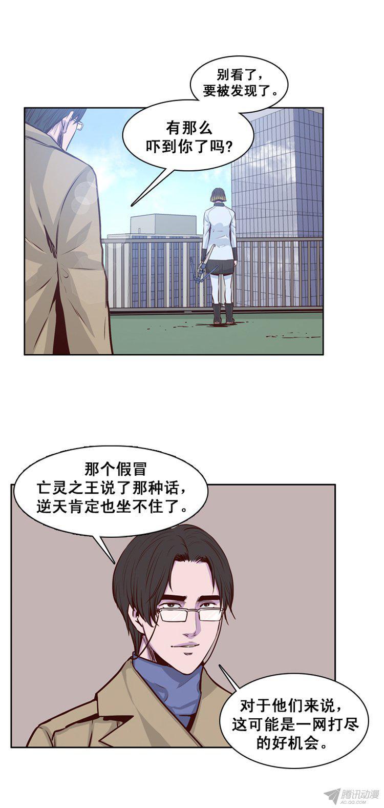 第155集证明资格（1）-亡灵之王-TOYOU（第3张）