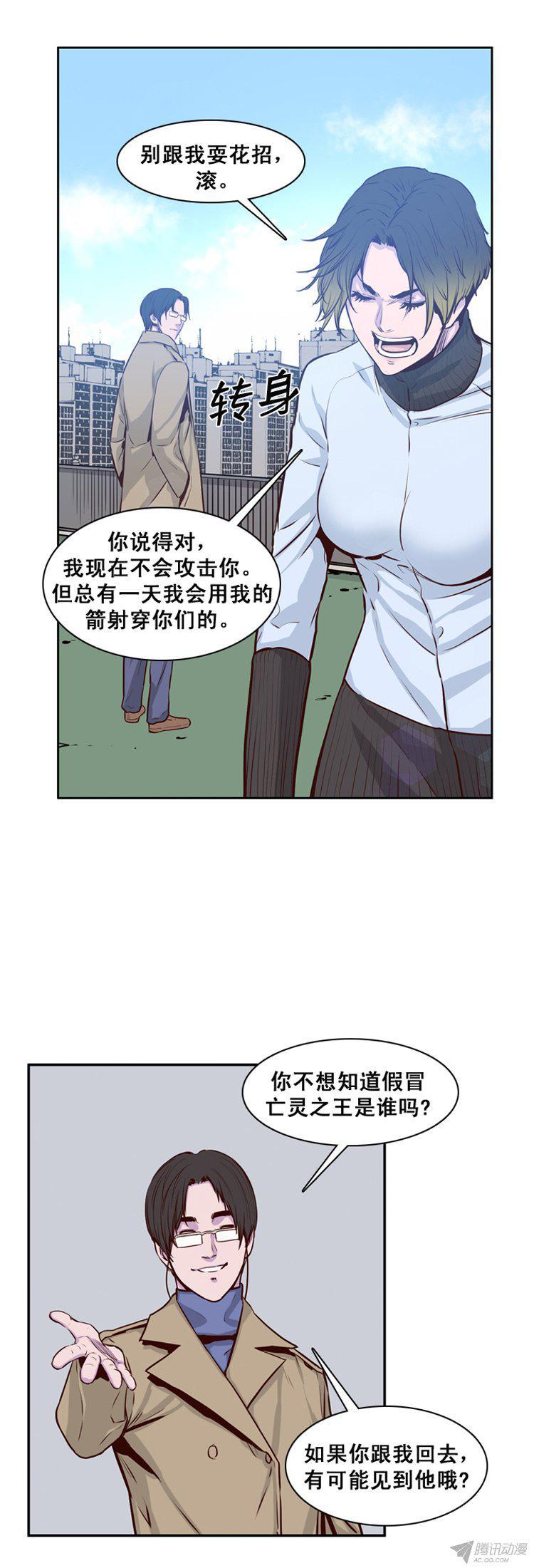 第155集证明资格（1）-亡灵之王-TOYOU（第10张）