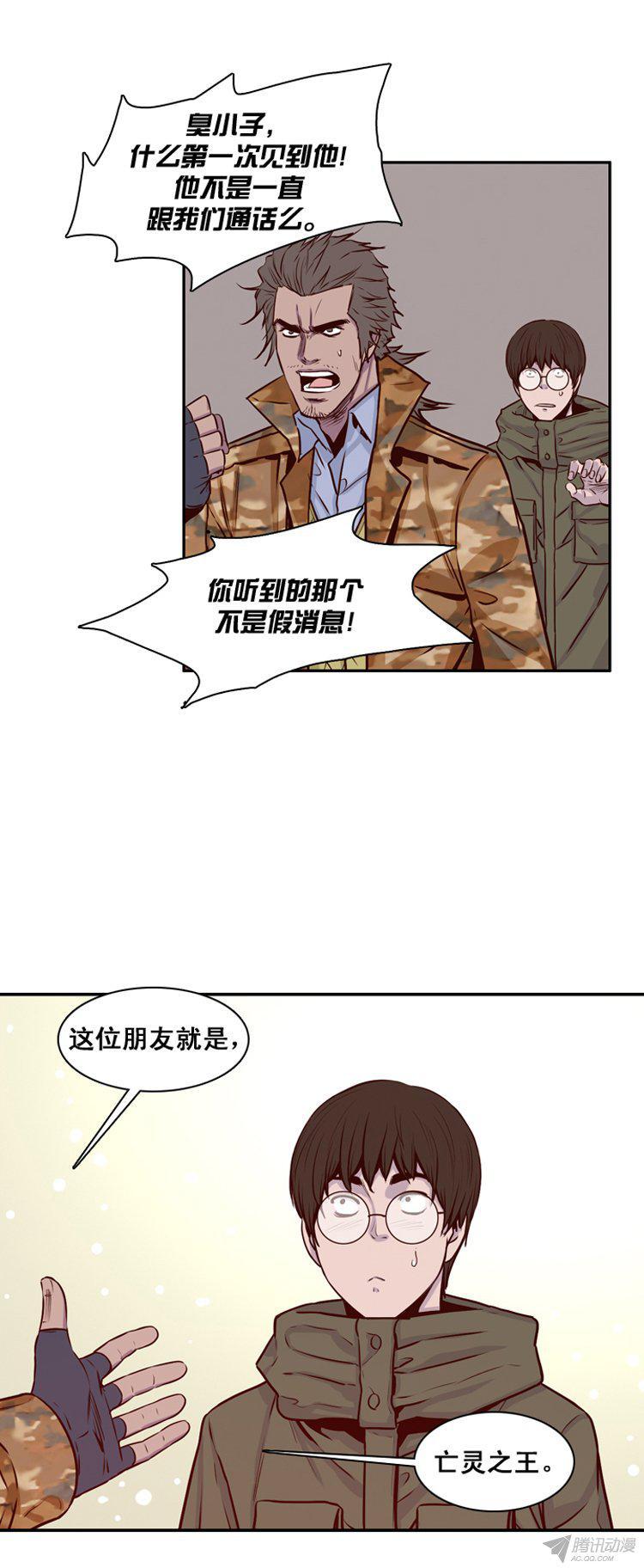 第155集证明资格（1）-亡灵之王-TOYOU（第13张）