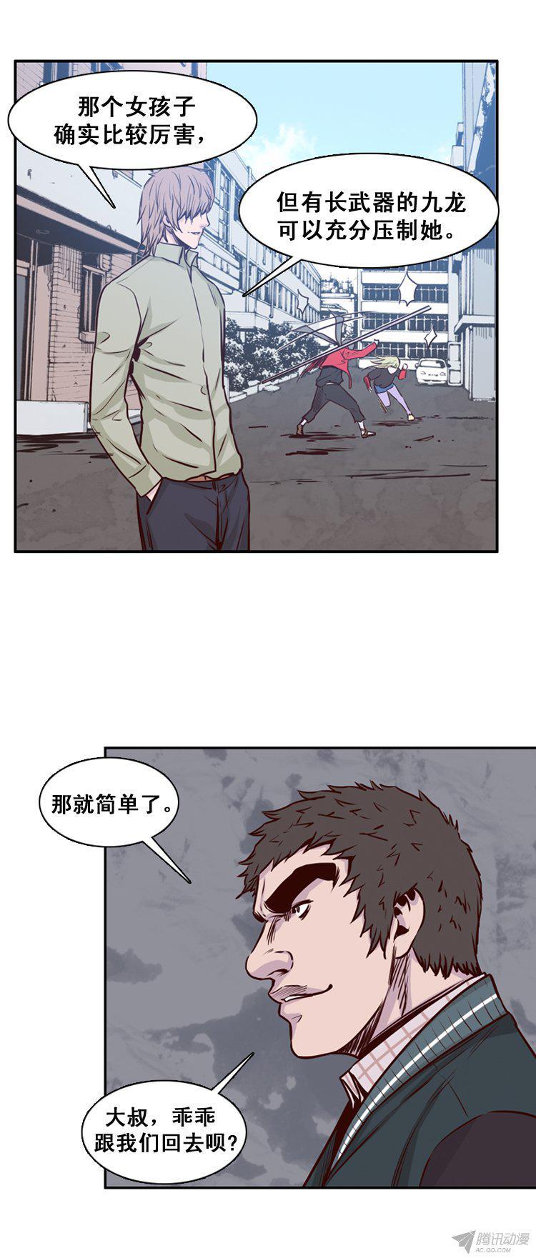 第156集证明资格（2）-亡灵之王-TOYOU（第12张）