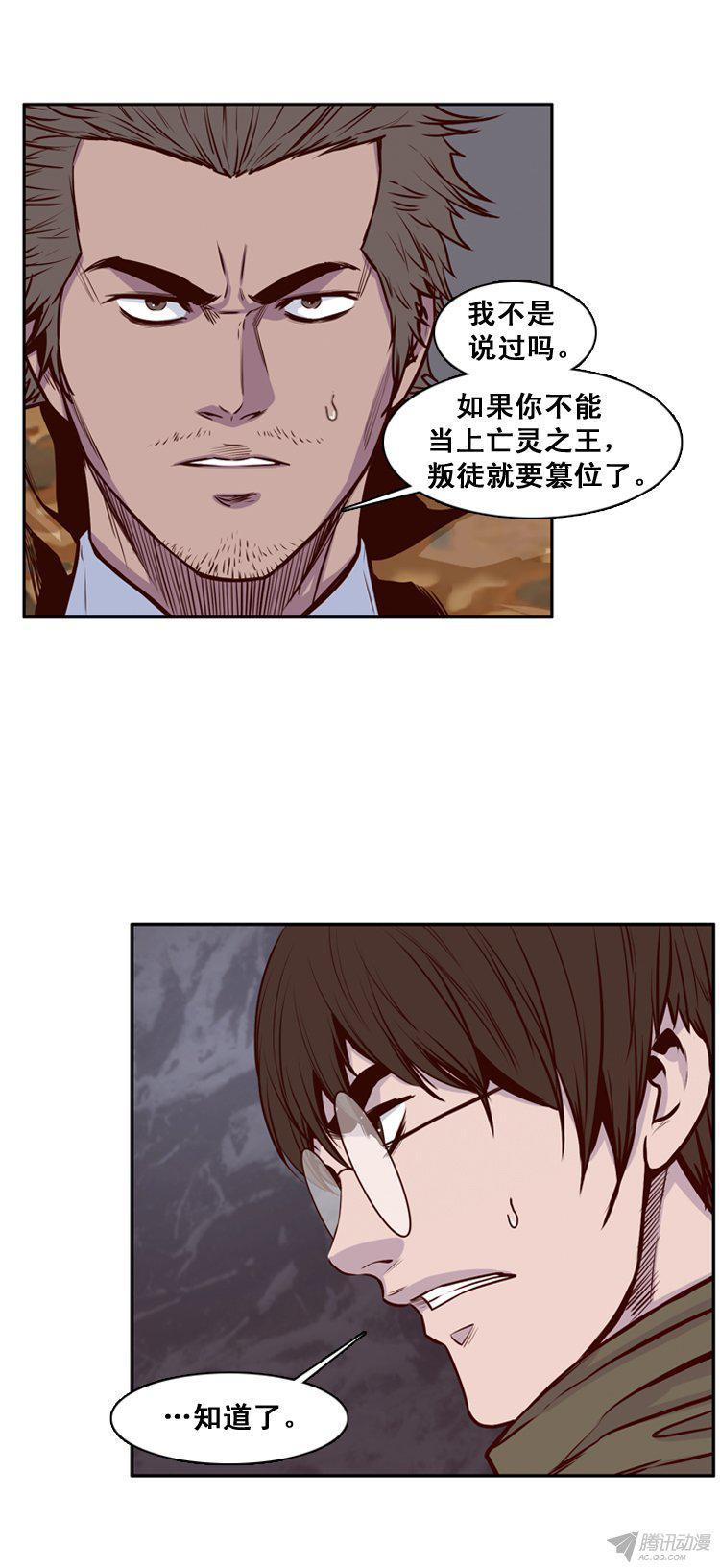 第156集证明资格（2）-亡灵之王-TOYOU（第2张）