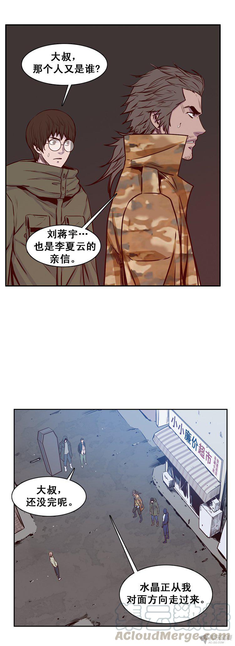 第156集证明资格（2）-亡灵之王-TOYOU（第11张）