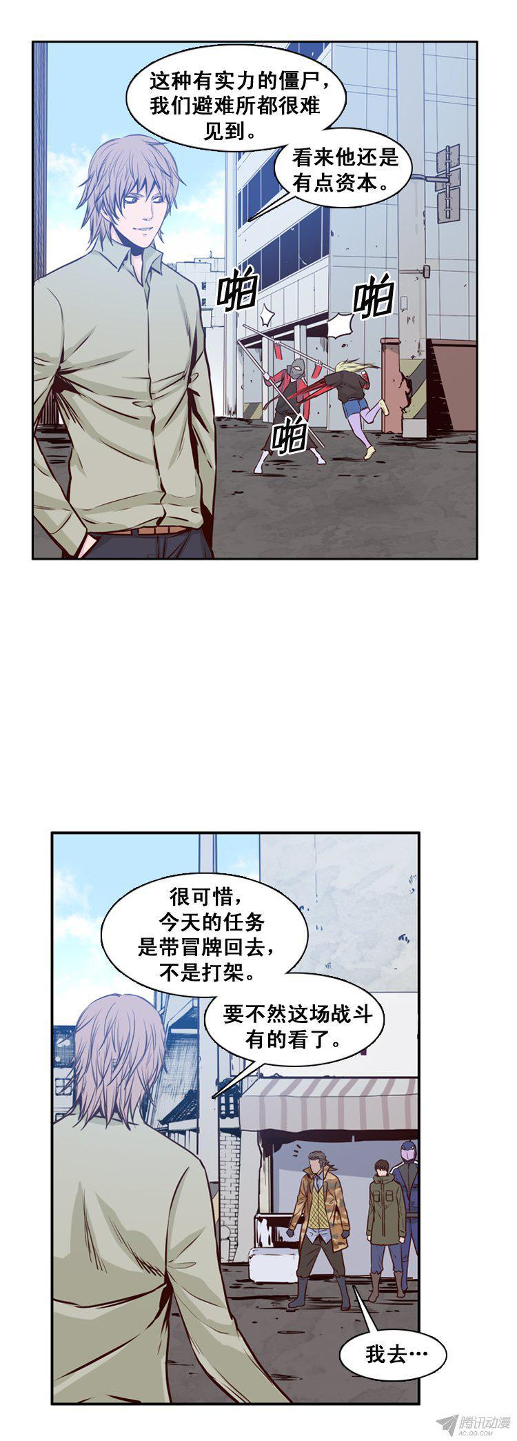 第156集证明资格（2）-亡灵之王-TOYOU（第8张）