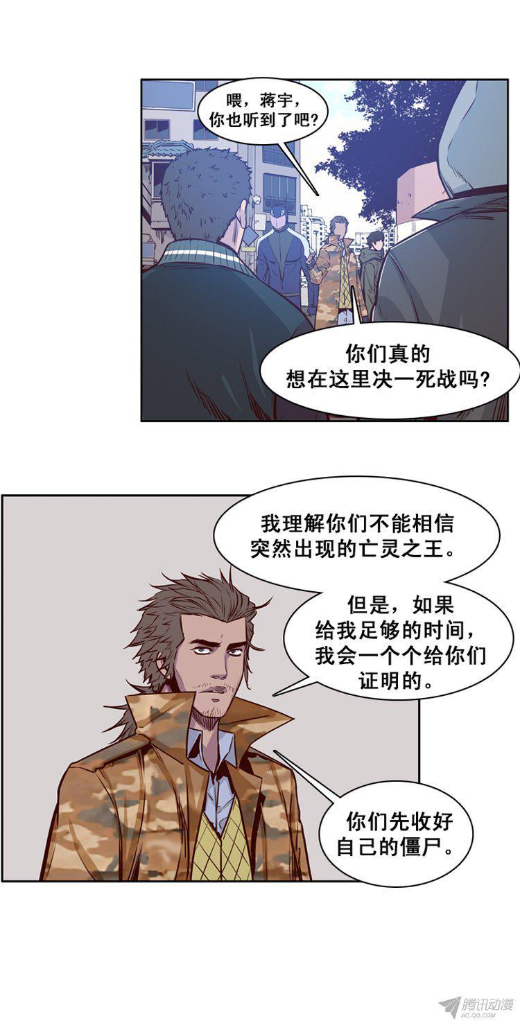 第157集证明资格（3）-亡灵之王-TOYOU（第8张）