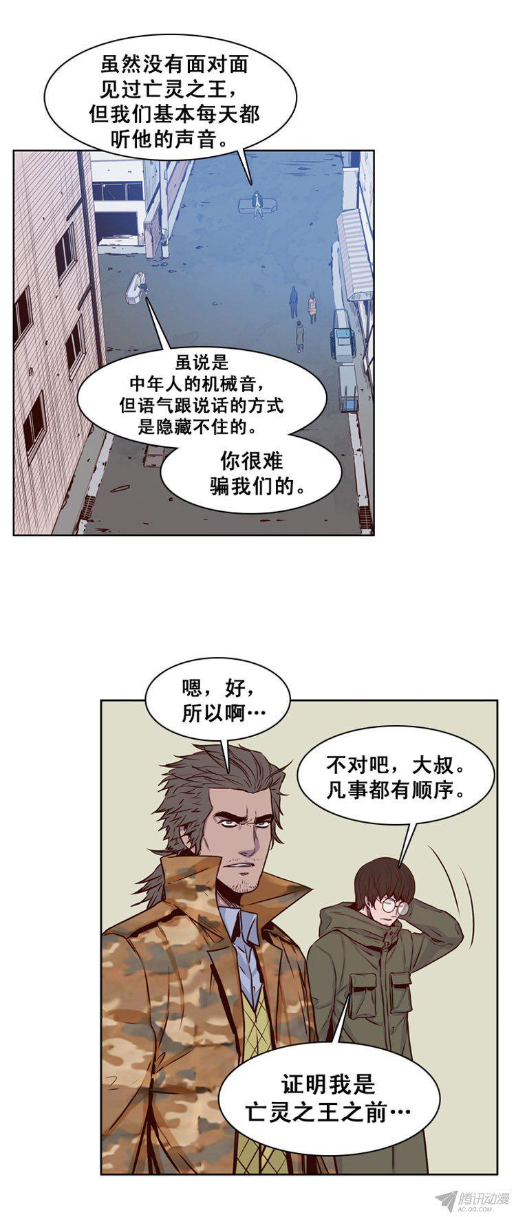 第157集证明资格（3）-亡灵之王-TOYOU（第26张）