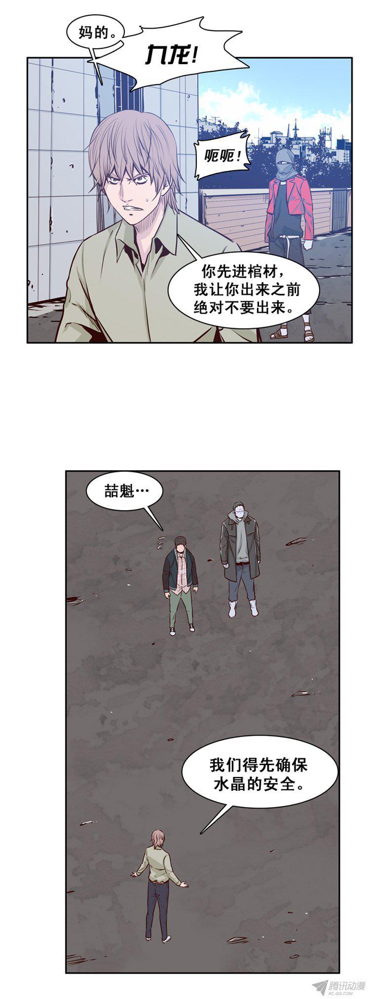 第157集证明资格（3）-亡灵之王-TOYOU（第23张）