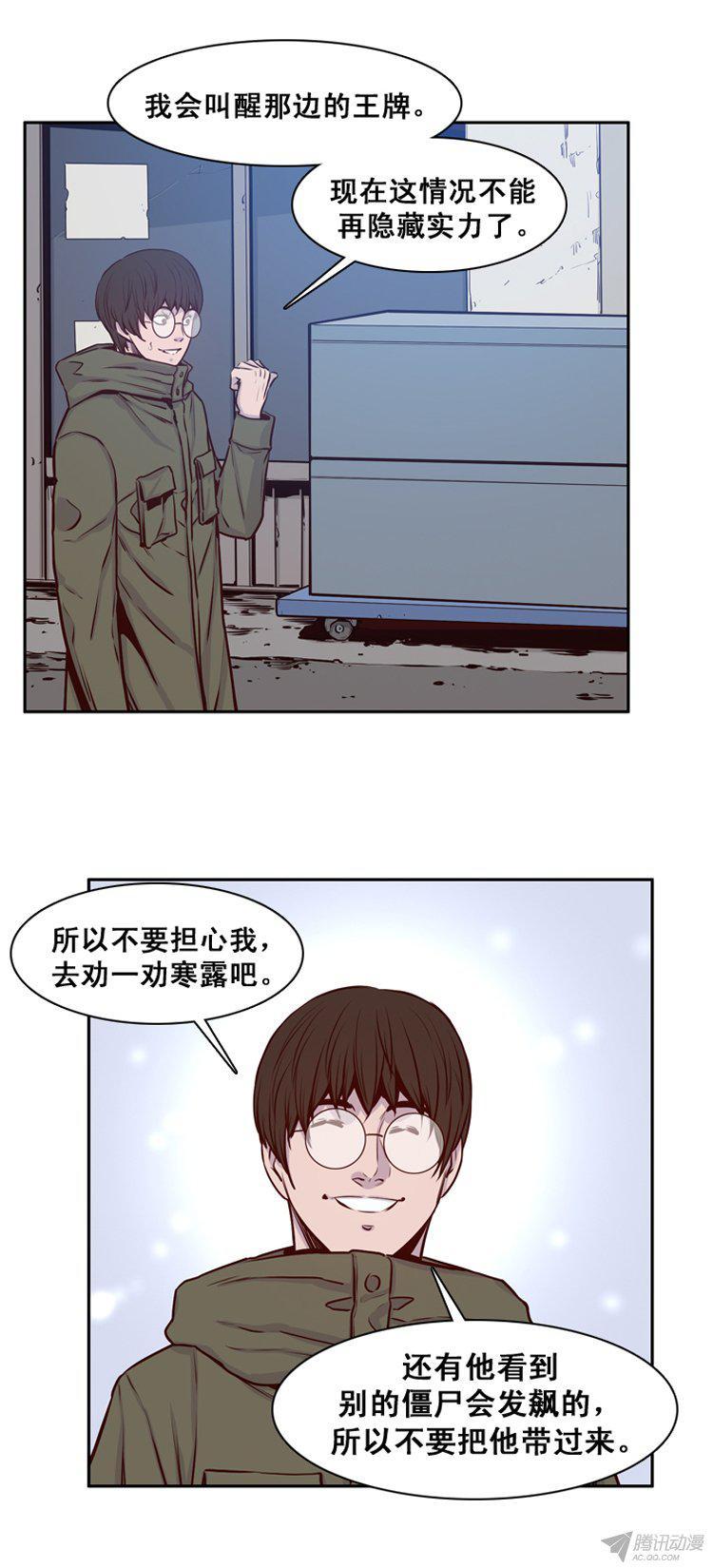 第157集证明资格（3）-亡灵之王-TOYOU（第18张）
