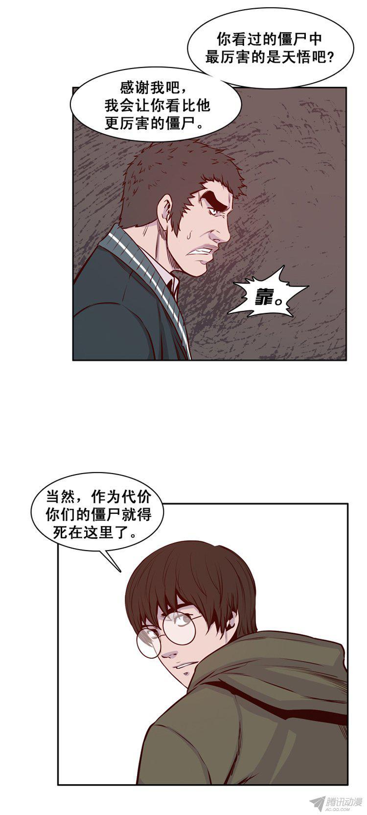第157集证明资格（3）-亡灵之王-TOYOU（第22张）