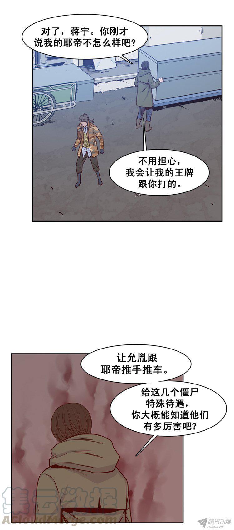 第157集证明资格（3）-亡灵之王-TOYOU（第21张）