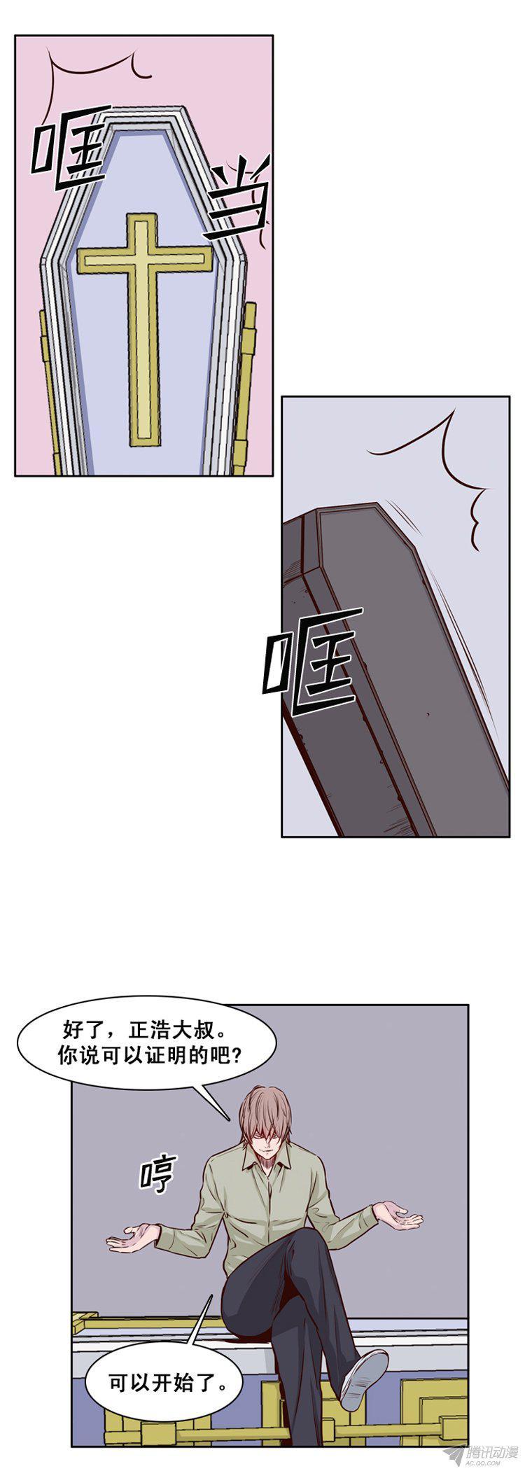 第157集证明资格（3）-亡灵之王-TOYOU（第25张）