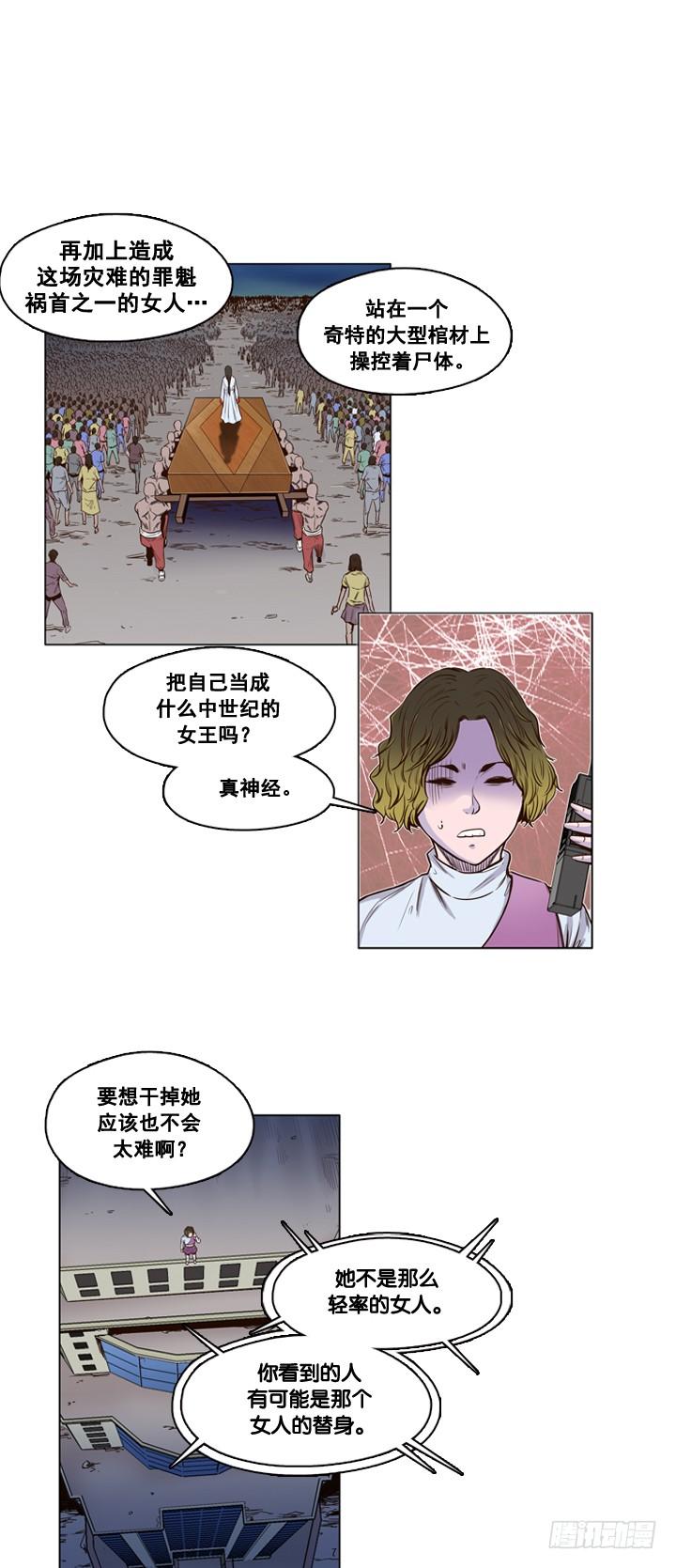 第15集灾难的罪魁祸首-亡灵之王-TOYOU（第4张）