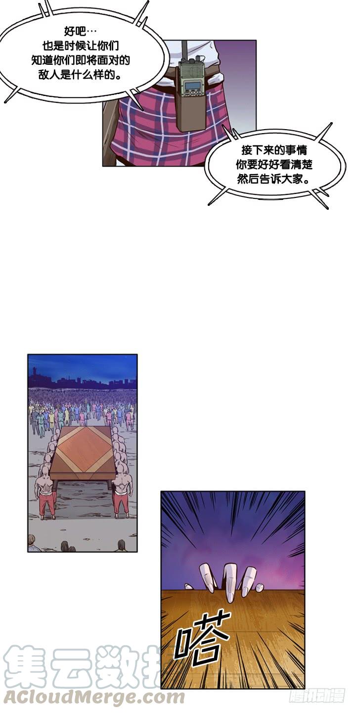 第15集灾难的罪魁祸首-亡灵之王-TOYOU（第11张）