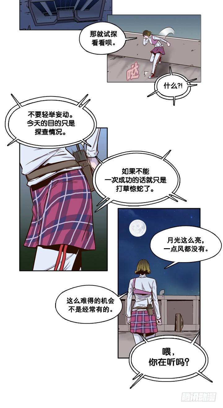 第15集灾难的罪魁祸首-亡灵之王-TOYOU（第5张）