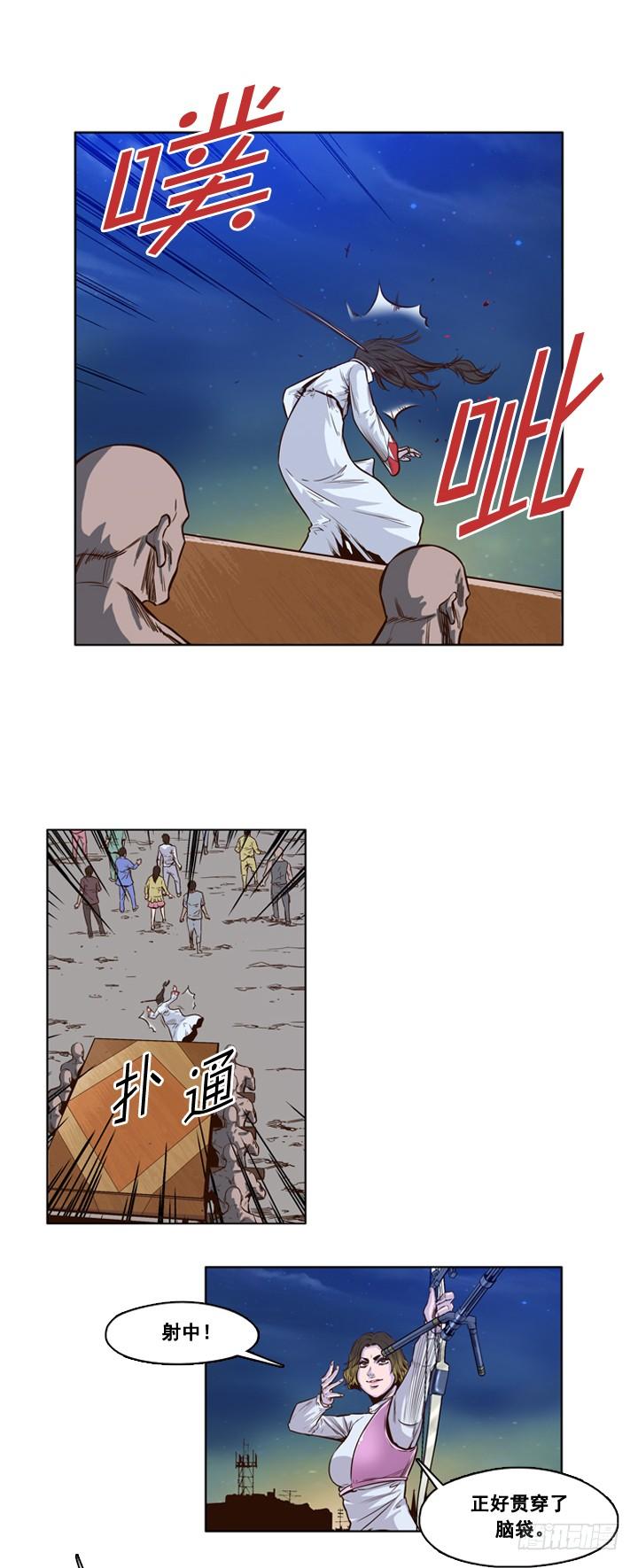 第15集灾难的罪魁祸首-亡灵之王-TOYOU（第10张）