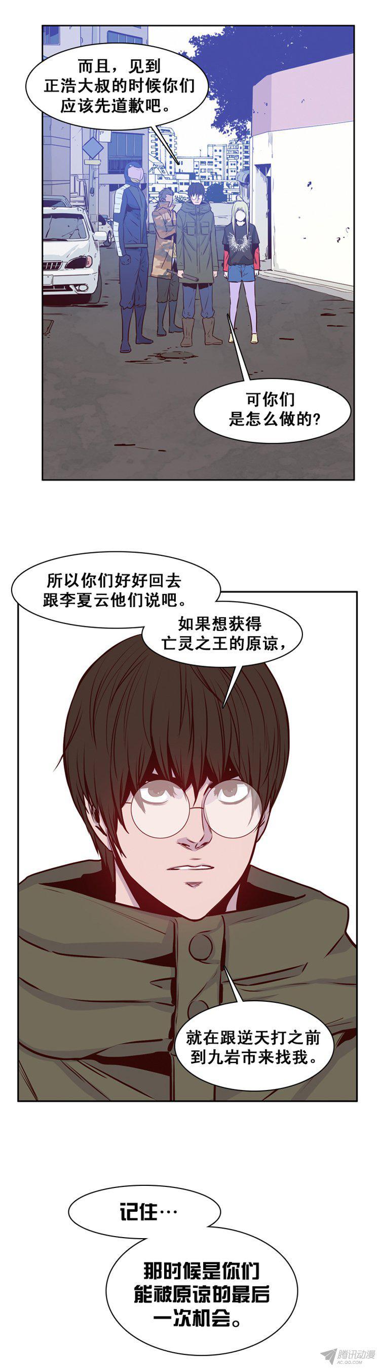 第158集证明资格（4）-亡灵之王-TOYOU（第26张）