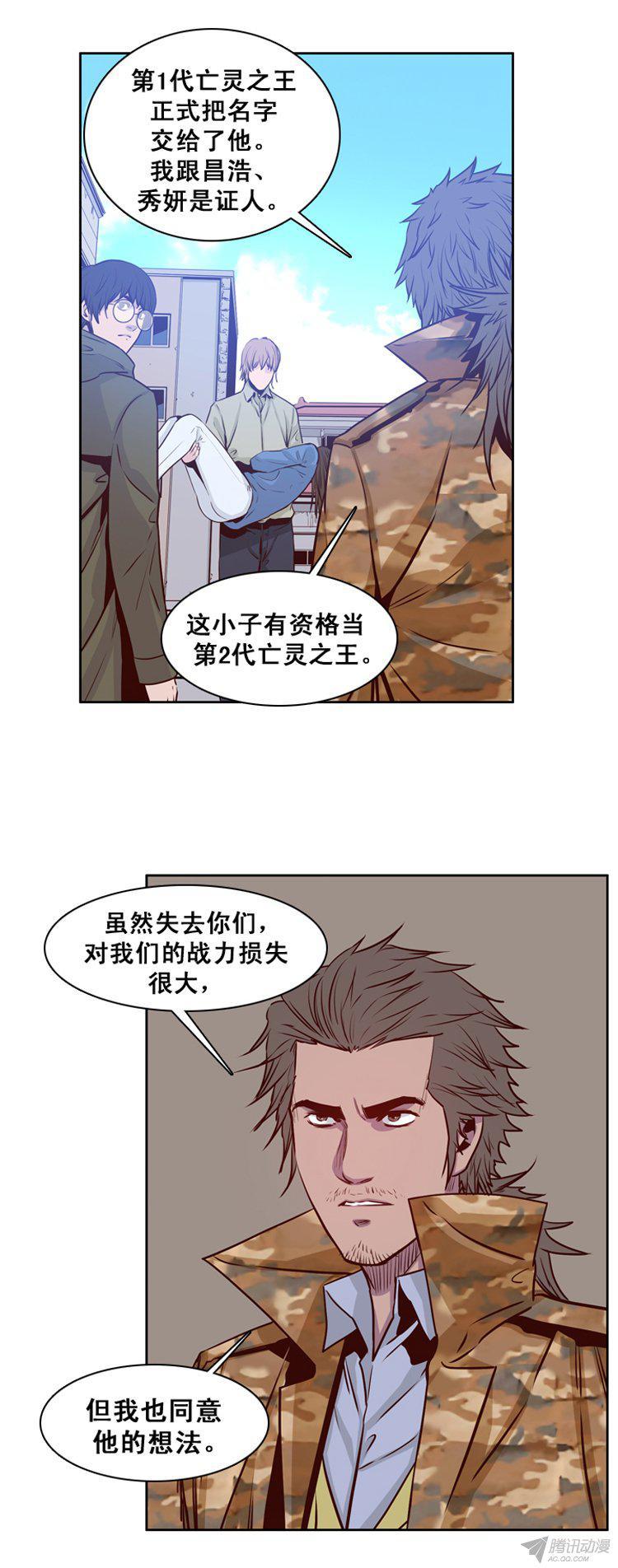 第158集证明资格（4）-亡灵之王-TOYOU（第23张）