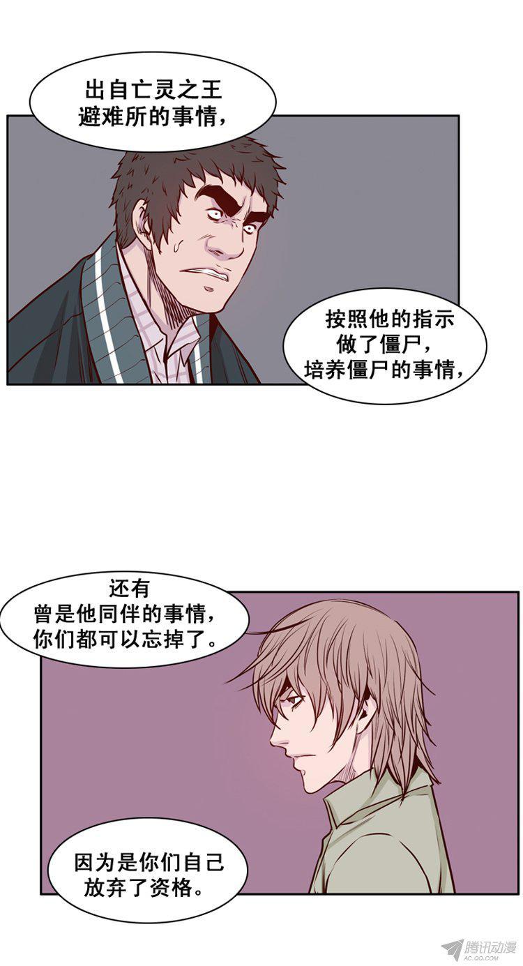第158集证明资格（4）-亡灵之王-TOYOU（第19张）