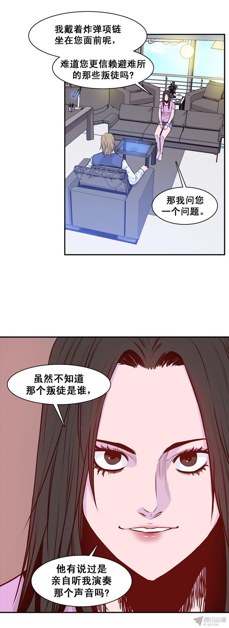 第159集蕾·刘（1）-亡灵之王-TOYOU（第12张）