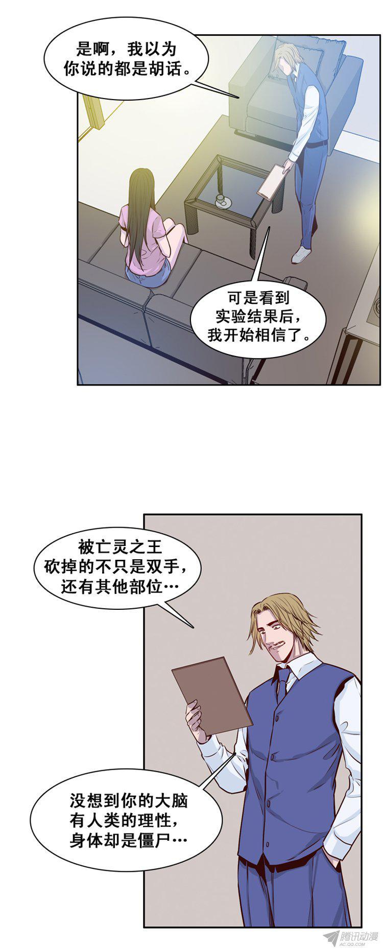 第159集蕾·刘（1）-亡灵之王-TOYOU（第9张）