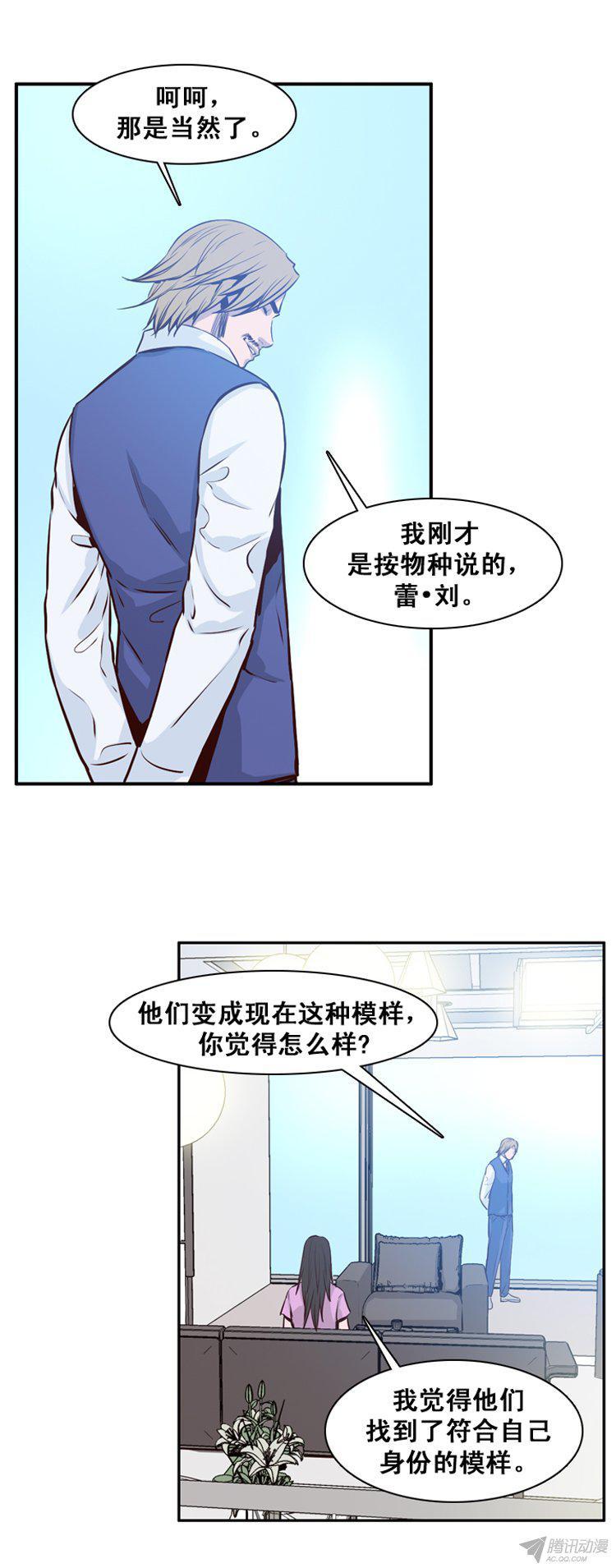 第159集蕾·刘（1）-亡灵之王-TOYOU（第5张）