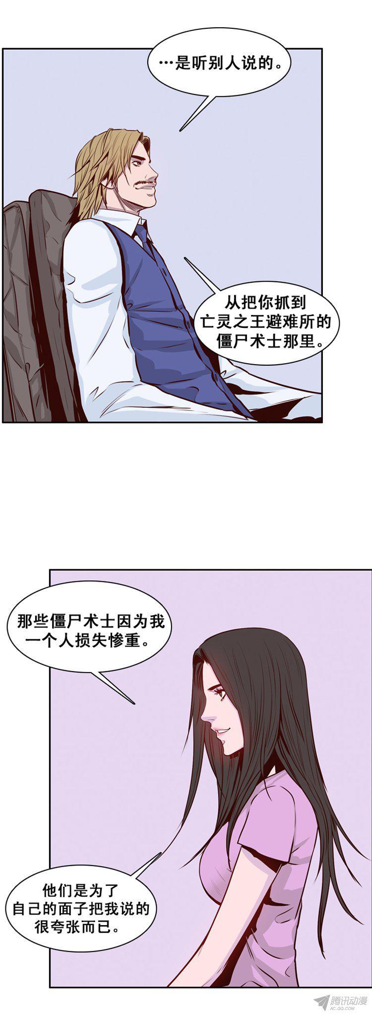 第159集蕾·刘（1）-亡灵之王-TOYOU（第13张）