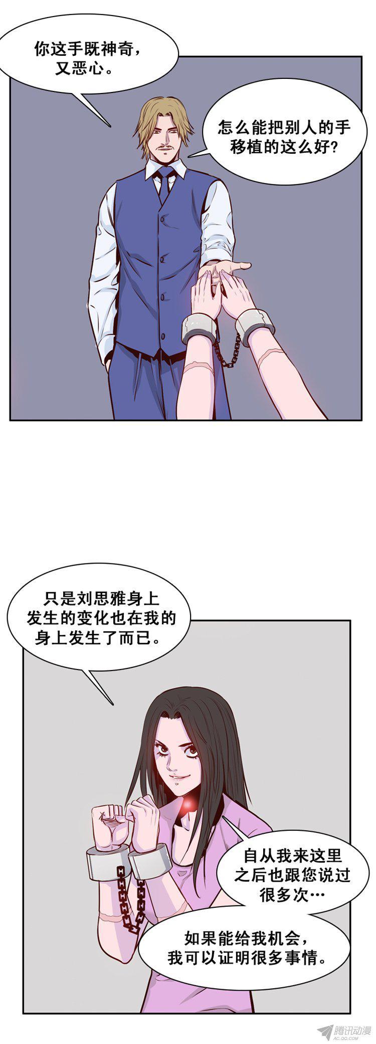 第159集蕾·刘（1）-亡灵之王-TOYOU（第8张）