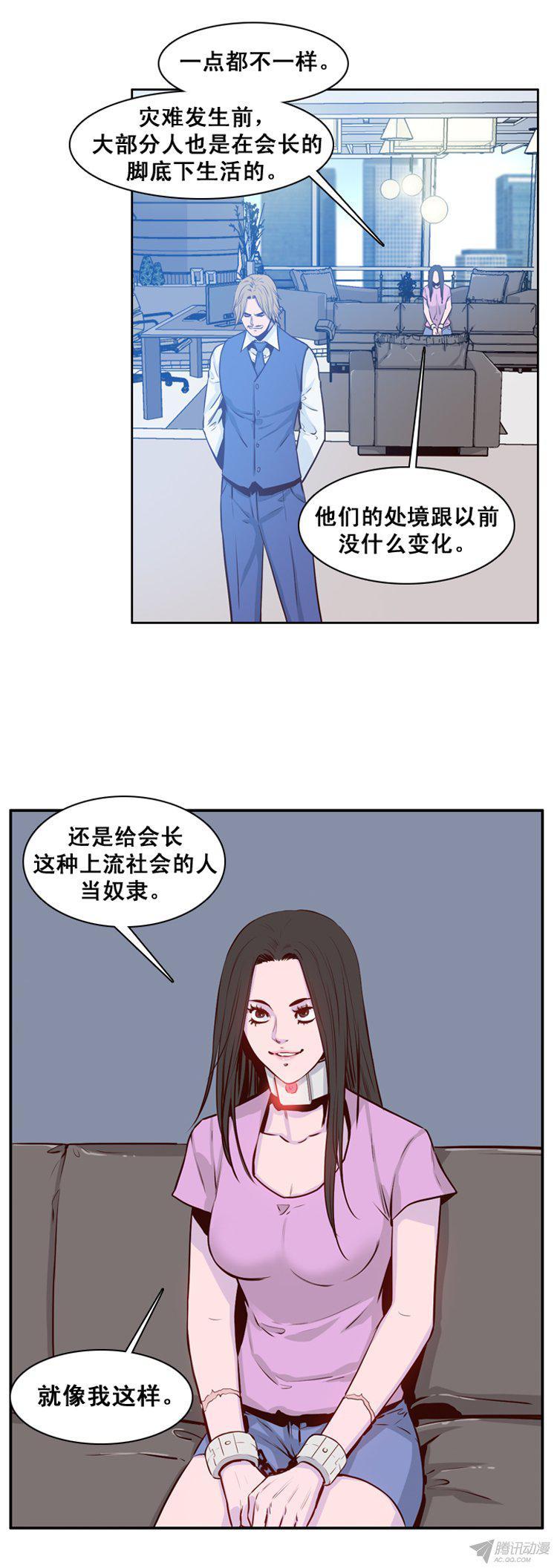 第159集蕾·刘（1）-亡灵之王-TOYOU（第4张）