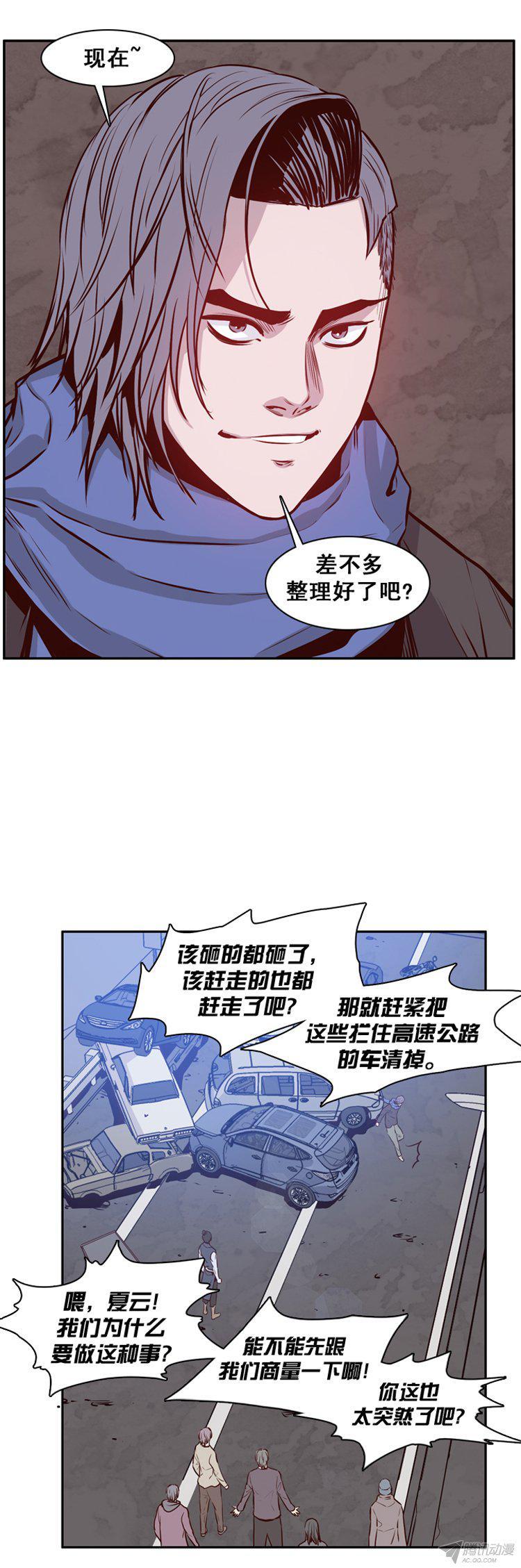 第159集蕾·刘（1）-亡灵之王-TOYOU（第17张）