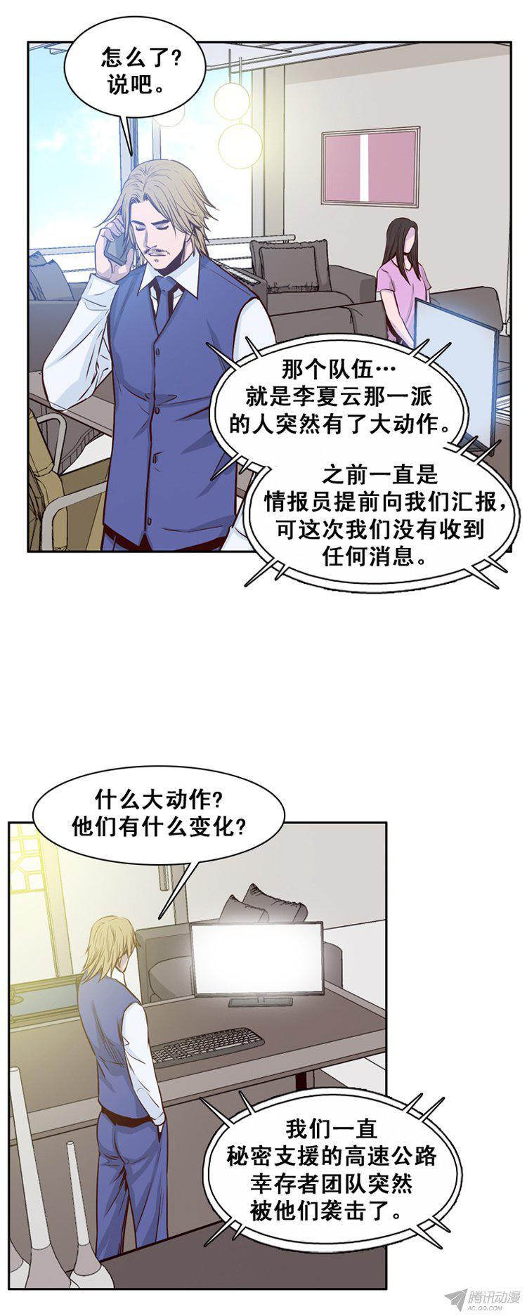 第159集蕾·刘（1）-亡灵之王-TOYOU（第15张）