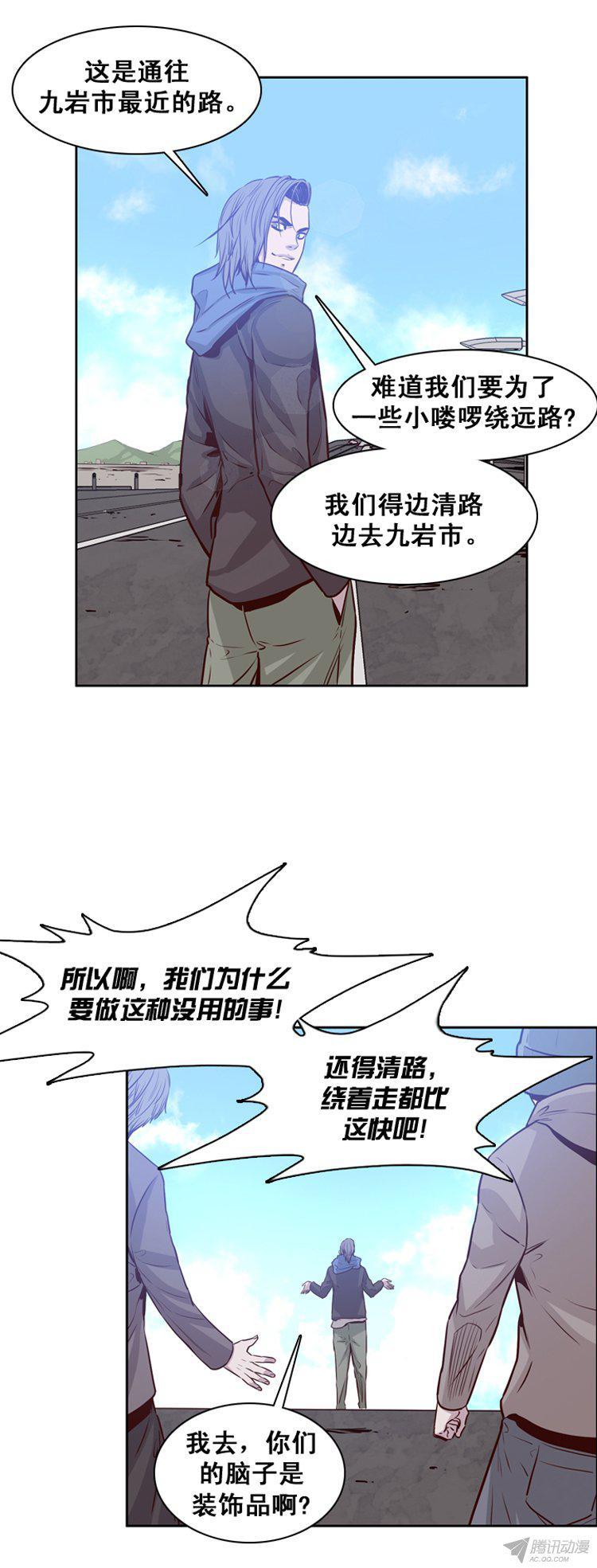 第159集蕾·刘（1）-亡灵之王-TOYOU（第18张）