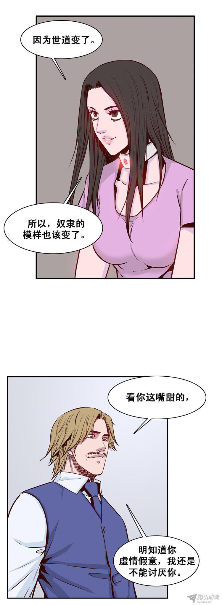 第159集蕾·刘（1）-亡灵之王-TOYOU（第6张）