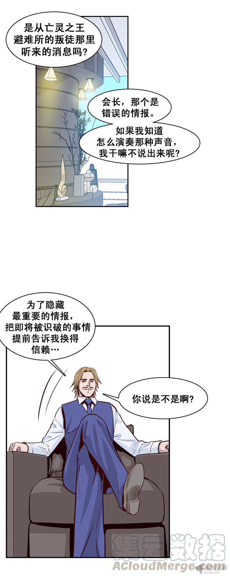 第159集蕾·刘（1）-亡灵之王-TOYOU（第11张）