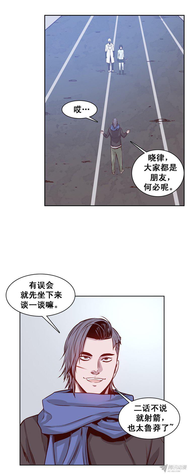 第159集蕾·刘（1）-亡灵之王-TOYOU（第23张）