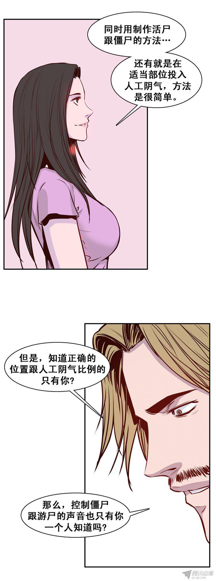 第159集蕾·刘（1）-亡灵之王-TOYOU（第10张）