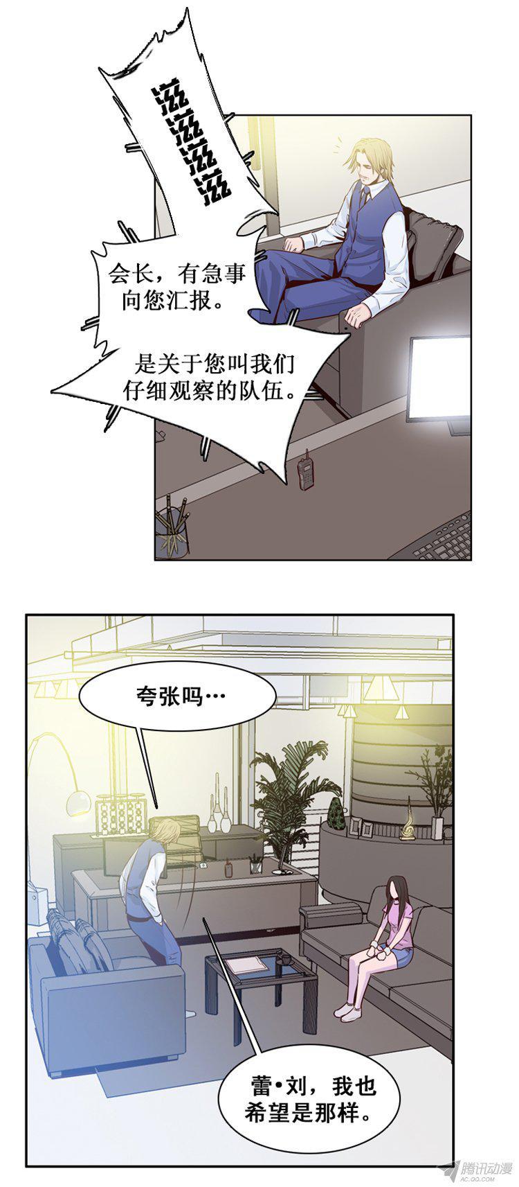 第159集蕾·刘（1）-亡灵之王-TOYOU（第14张）