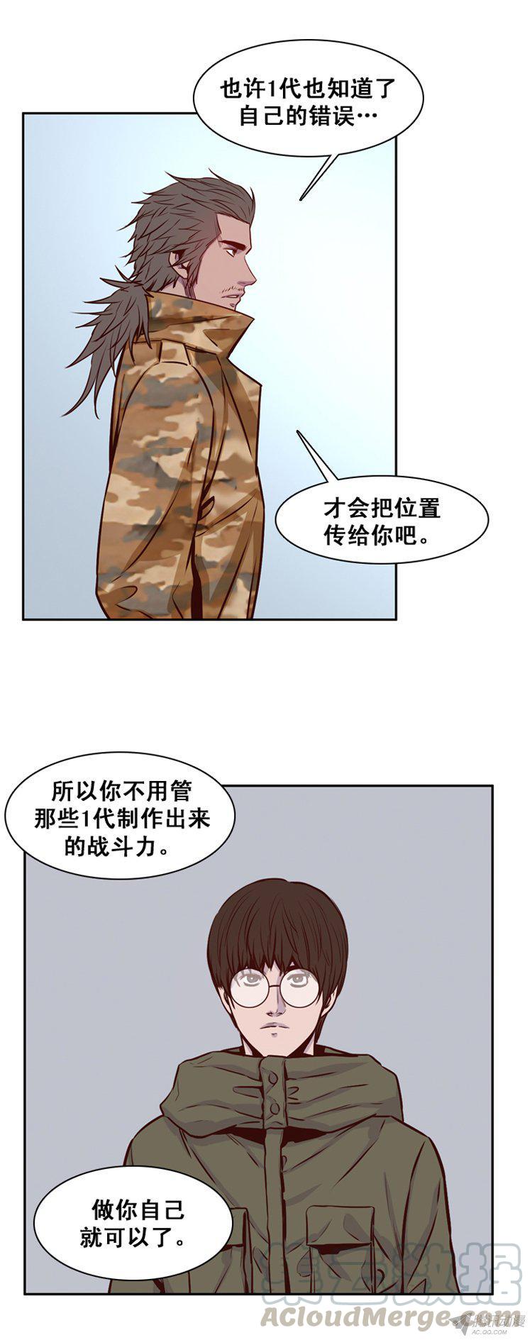 第160集聚集的人们（1）-亡灵之王-TOYOU（第21张）