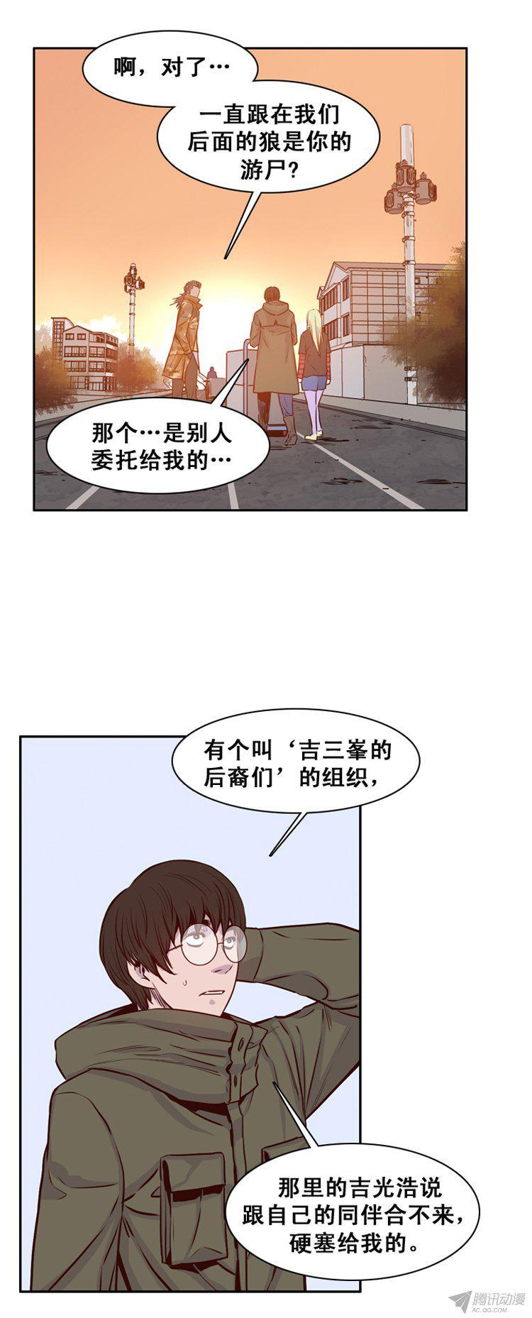 第160集聚集的人们（1）-亡灵之王-TOYOU（第22张）
