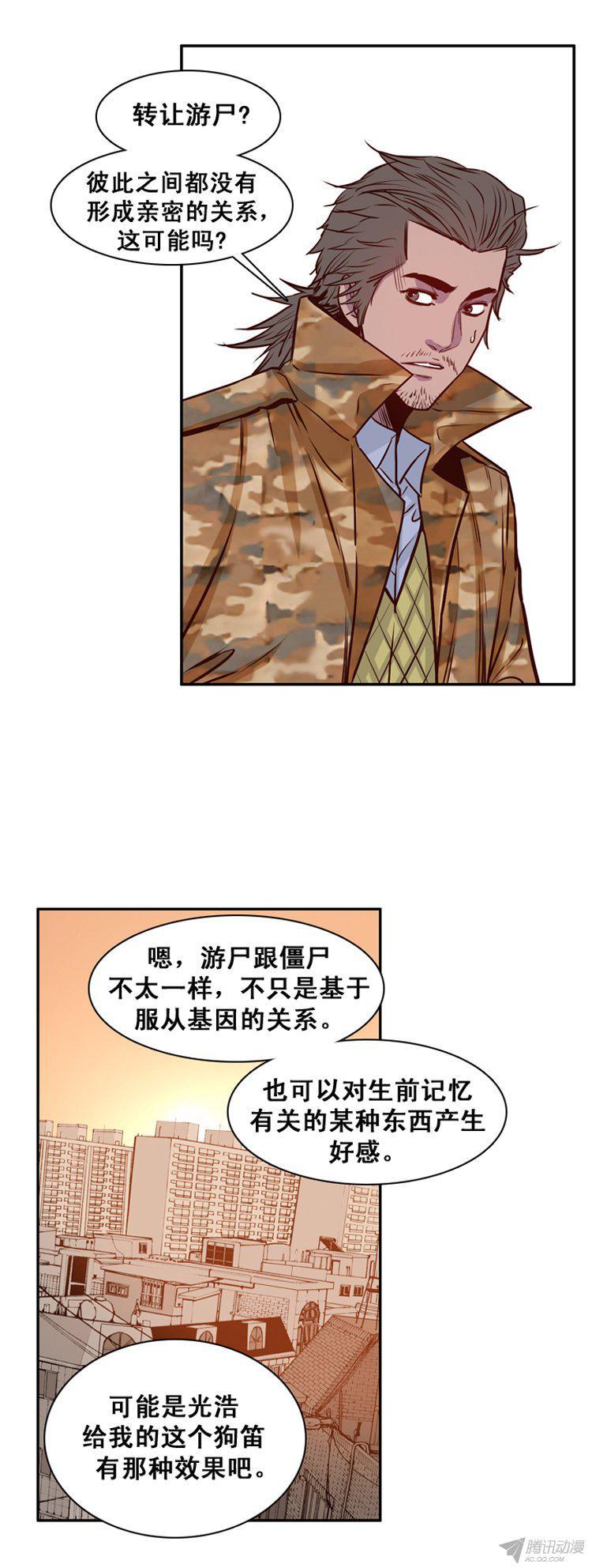 第160集聚集的人们（1）-亡灵之王-TOYOU（第23张）