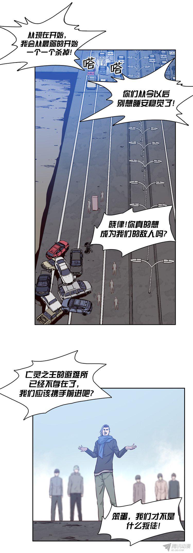 第160集聚集的人们（1）-亡灵之王-TOYOU（第16张）
